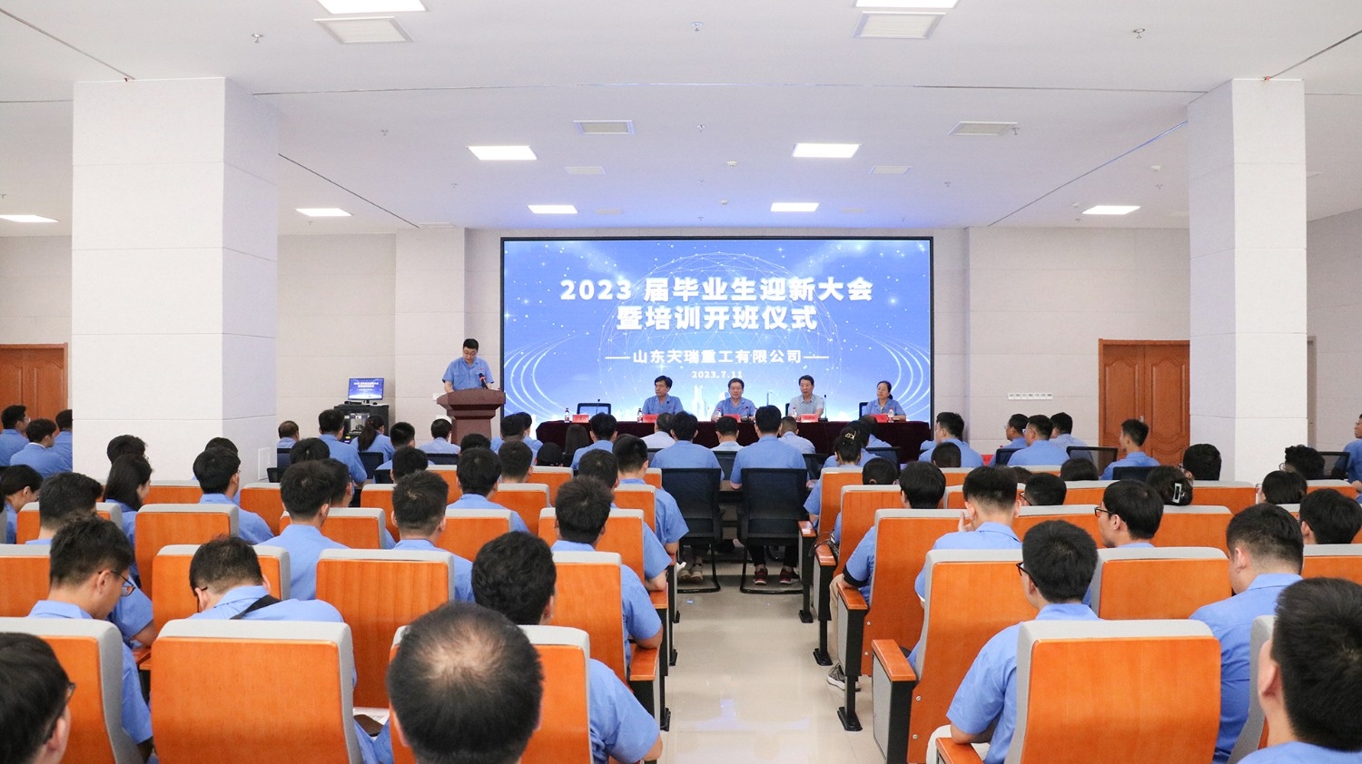青春激揚 逐夢天瑞！ 天瑞重工召開2023屆畢業(yè)生迎新大