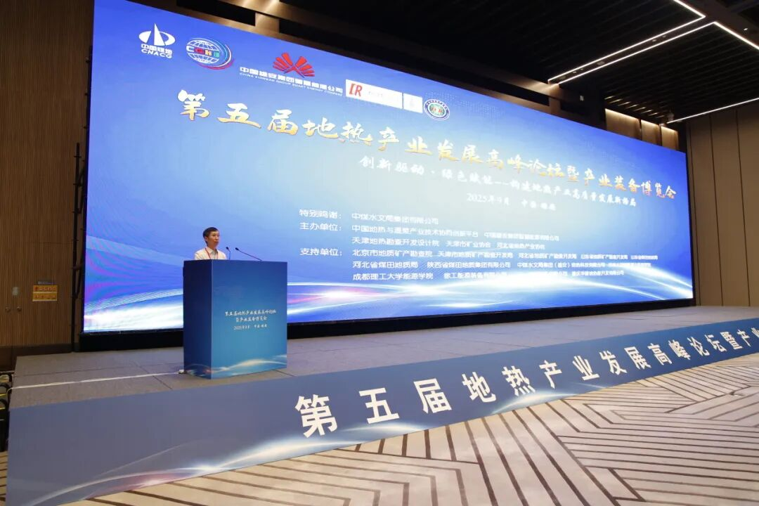 地?zé)衢_(kāi)發(fā)新勢(shì)力，“磁懸浮”引領(lǐng)清潔供能新格